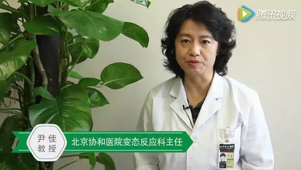 310941286530.jpg 2“变态反应”那些事儿,你造吗?.jpg