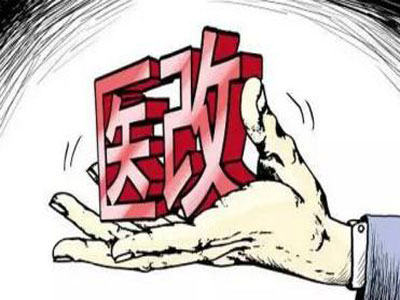 “三医”联动减轻患者看病负担