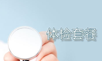 资本绑架乱象丛生 健康体检行业要何去何从