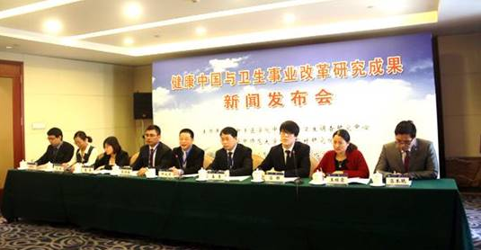 《健康中国与卫生事业改革》调查报告发布