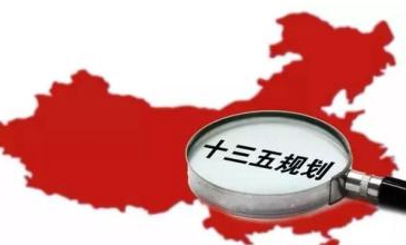 “十三五”食品药品安全规划通过