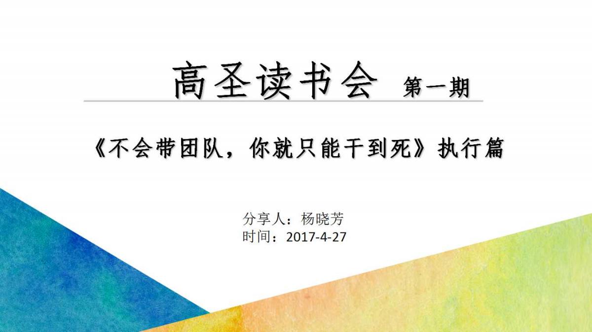 书香氤氲，我们共同进步