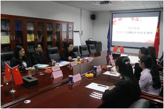 重庆大学EDP中心学员企业参观走访调研活动——走进高圣医药
