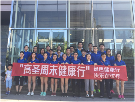 生命不止，运动不息  ——“周末健康行”第四期