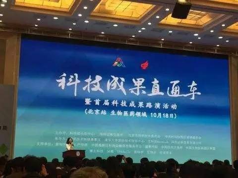 6 2017中国生物医药园区协同创新与产业集群发展大会暨创新创业直通车活动.jpg 6 2017中国生物医药园区协同创新与产业集群发展大会暨创新创业直通车活动.jpg