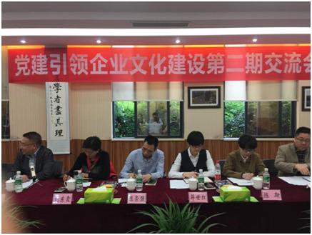 高圣医药党支部书记张华美出席党建引领企业文化建设第二期研讨会