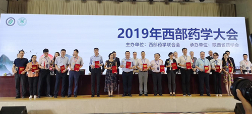 4威斯腾生物热烈祝贺2019西部药学大会成功召开.jpg 4威斯腾生物热烈祝贺2019西部药学大会成功召开.jpg