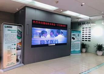 高圣医药热烈欢迎德福资本董事长兼总经理林总一行来我司考察调研