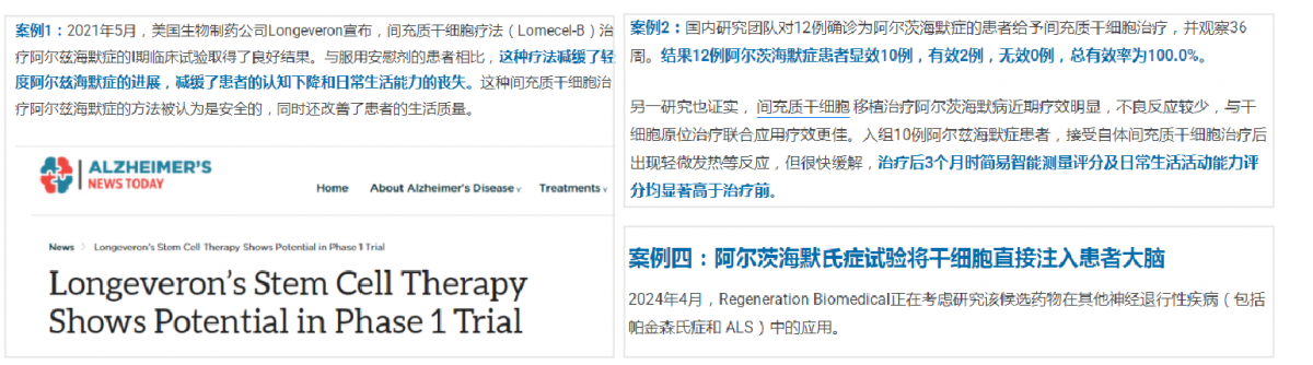 细胞治疗药物开发案例_画板 1.png