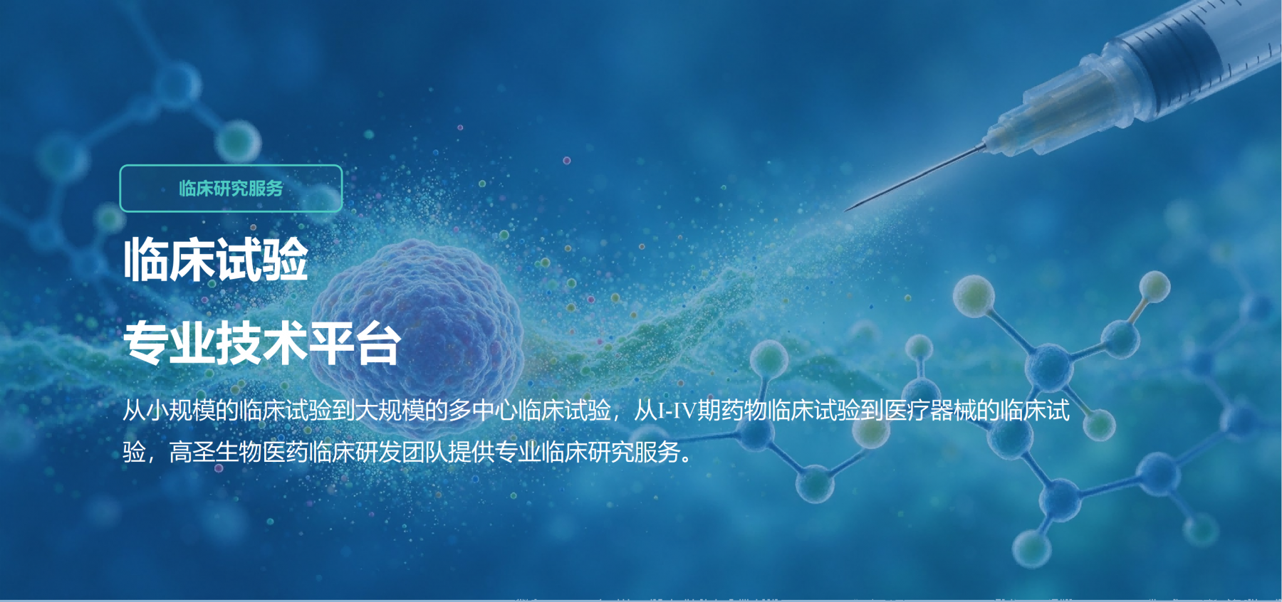 临床1(1).png