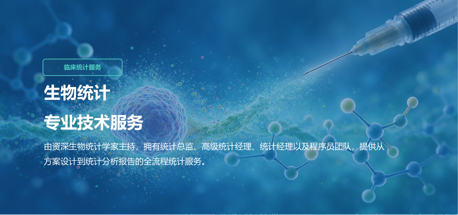 生物统计(1).png
